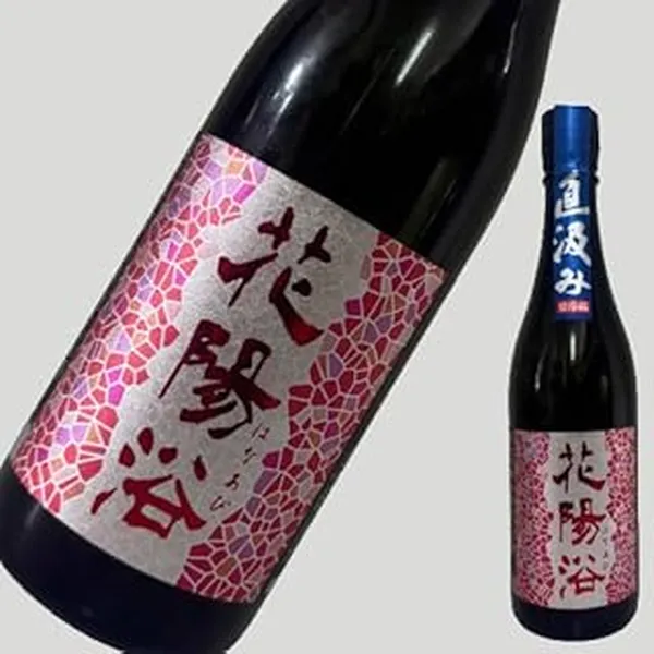 花陽浴 純米吟醸